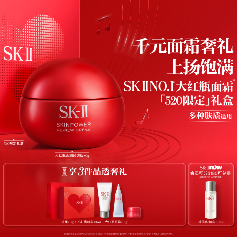 【1F】SKII活动专享套装：肌底赋能抚纹精华霜80g单品套