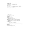 中学班级管理   21世纪教师教育系列教材   张宝书 著 商品缩略图2