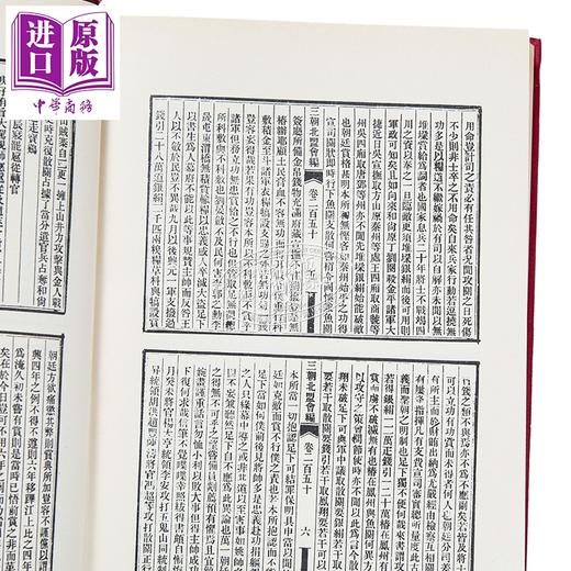 预售 【中商原版】三朝北盟汇编 四册 精装 港台原版 徐梦莘 文海出版社 商品图3