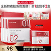 【官方正品】【胜肽小红笔面膜】丸美胜肽紧致焕亮精华面膜5片/盒 囤货装 商品缩略图0