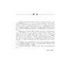 人体生理学（第6版）（高职临床教材）（十四五） 商品缩略图3