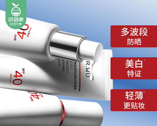 【预售-4月22日配送】DR.WU达尔肤轻透双效美白防晒乳/1瓶（30ml） 商品图2