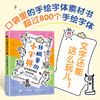 传纸条的小字典 *可爱简笔画手绘字体（C端*定制品） 商品缩略图0