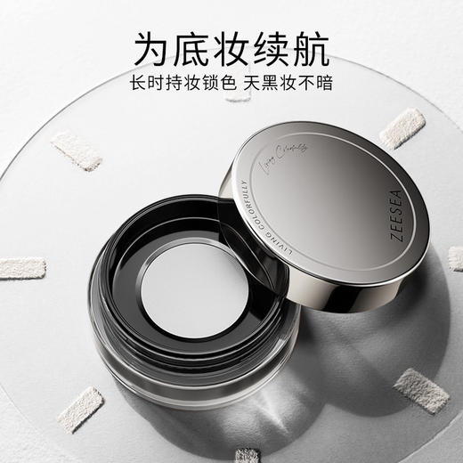 [蜜粉]【到手价13.3元 | 39.9元任选3件】ZEESEA滋色绒雾锁妆丝盈蜜粉4g（任选3件，拍下立减） 商品图2