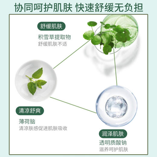 「9.9元包邮！拍2发3」植萃舒缓液居家日用天然花露水防蚊虫叮咬止痒紫草棒 商品图3