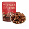 九点乐黑巧燕麦脆墩墩 一口解锁三重味觉盛宴 商品缩略图4
