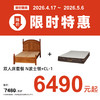 双人床套餐 N波士顿 商品缩略图0
