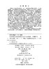 智能汽车信息物理系统数字主线平台技术指南 高博麟等 9787030839497 商品缩略图2