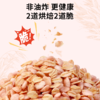 好麦多草莓五红益生元燕麦脆400g 商品缩略图4
