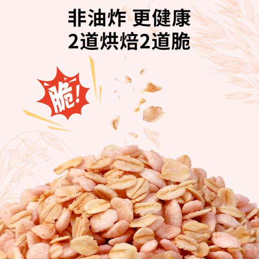 好麦多草莓五红益生元燕麦脆400g 商品图4