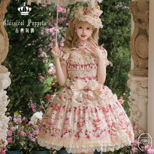 【慢团，全款预售】草莓蛋糕公主 2026 施华洛版 古典玩偶 Lolita【2026年12月31日起发货】 商品图7