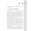 医学伦理学（第5版）（五年制教材）（十二五） 商品缩略图2