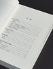 【特别推荐】《高丽朝鲜时代中国行纪资料汇编》第一辑，五册，张伯伟主编，凤凰出版社2025年12月一版一印，五册总定价：400，售价：199元 商品缩略图4