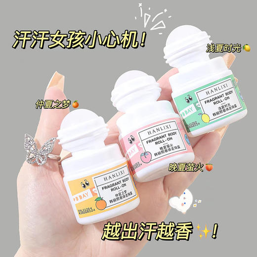 【福利❗️9.9抢3瓶🔥腋下止汗露】止汗露走珠 腋下香体露 男女士持续淡香走珠液体味 去狐汗味道  随身携带 商品图1