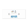 伊利240ml利乐枕纯牛奶*16袋/箱 商品缩略图4