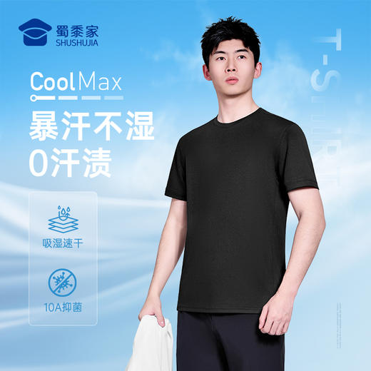【COOLMAX速干抗静电短袖T恤】训练运动圆领短袖休闲宽松半袖上衣TZ601 商品图9