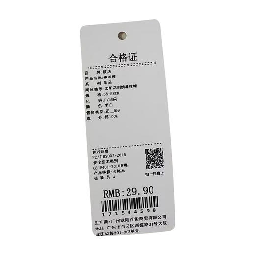 日常百搭太阳花刺绣棒球帽-纪念日百货门店同款171544580 商品图6