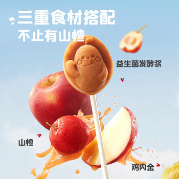 英氏忆小口山楂棒原味果干儿童零食水果棒棒糖63g休闲解馋零食饭后 /母婴 /营养辅食 /宝宝零食/儿童零食 商品图4