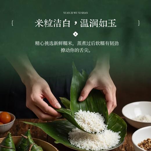 【嘉话】端午 粽享雅宴1010g 员工福利-FN 商品图3