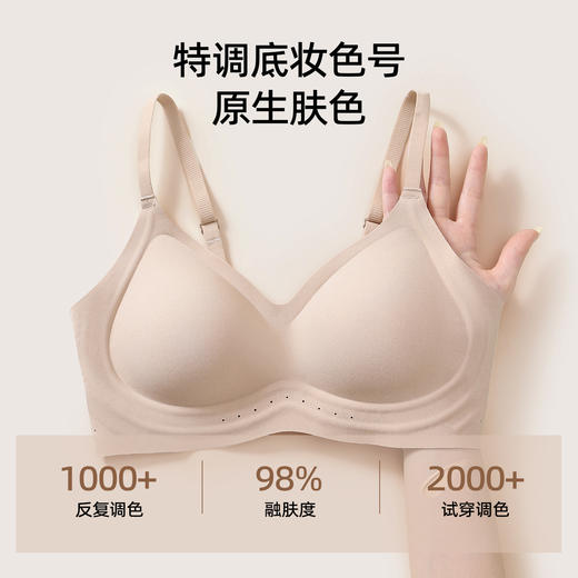 3楼绿嘉【蚕丝云朵杯】夏日上新绿嘉无钢圈聚拢透气莫代尔蚕丝文胸薄款 商品图3