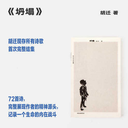 坍塌 商品图0