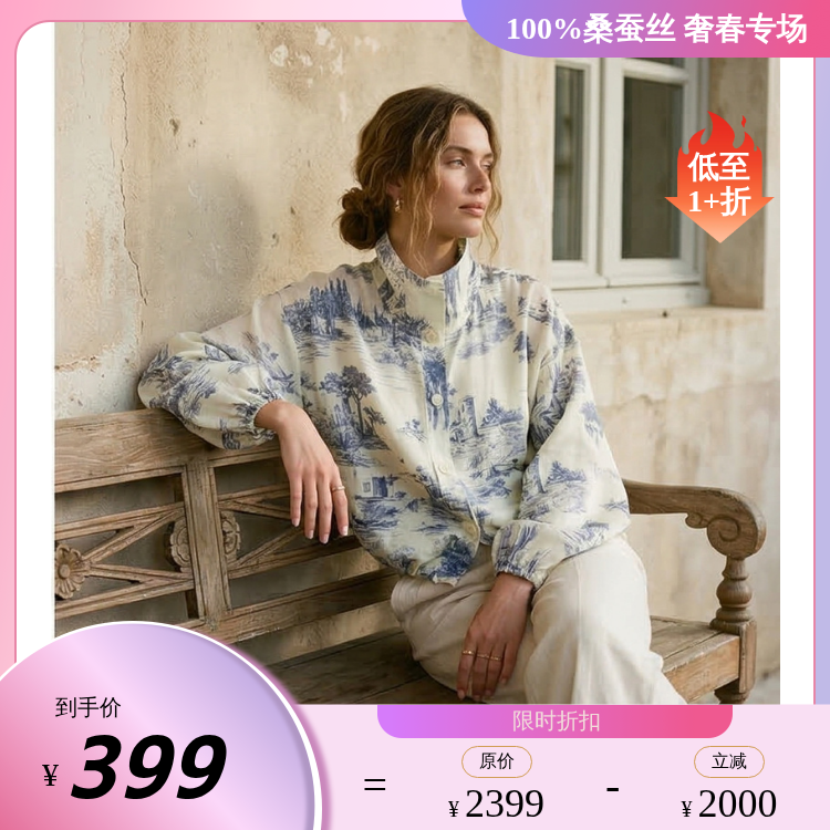 PALUOPO/PL国风印染真丝外套春夏翻领拉链上衣百搭长袖外套ES23102Z-A