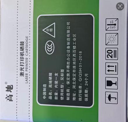 【MLGS】高地1370硒鼓 适用于HPm208DW/232/233 商品图1