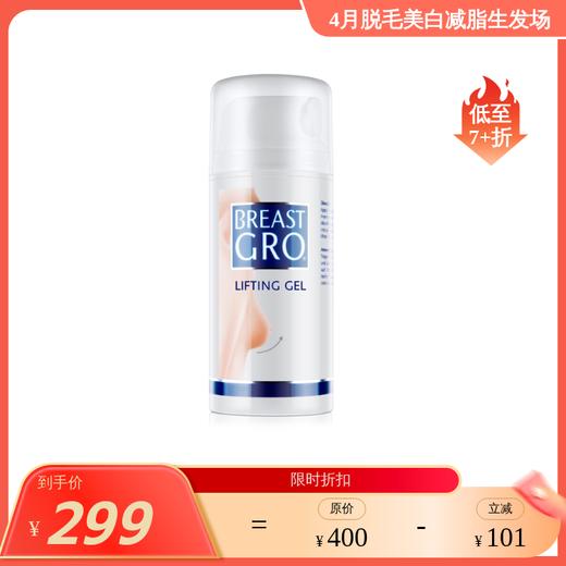 宝伊丰 荷兰舞娘胸系列 提升紧实 胸部提升啫喱100ml /促进胸部脂肪细胞 增长饱满 美胸乳霜精华乳100ml 宝伊丰BreastGro 多款可选 商品图1