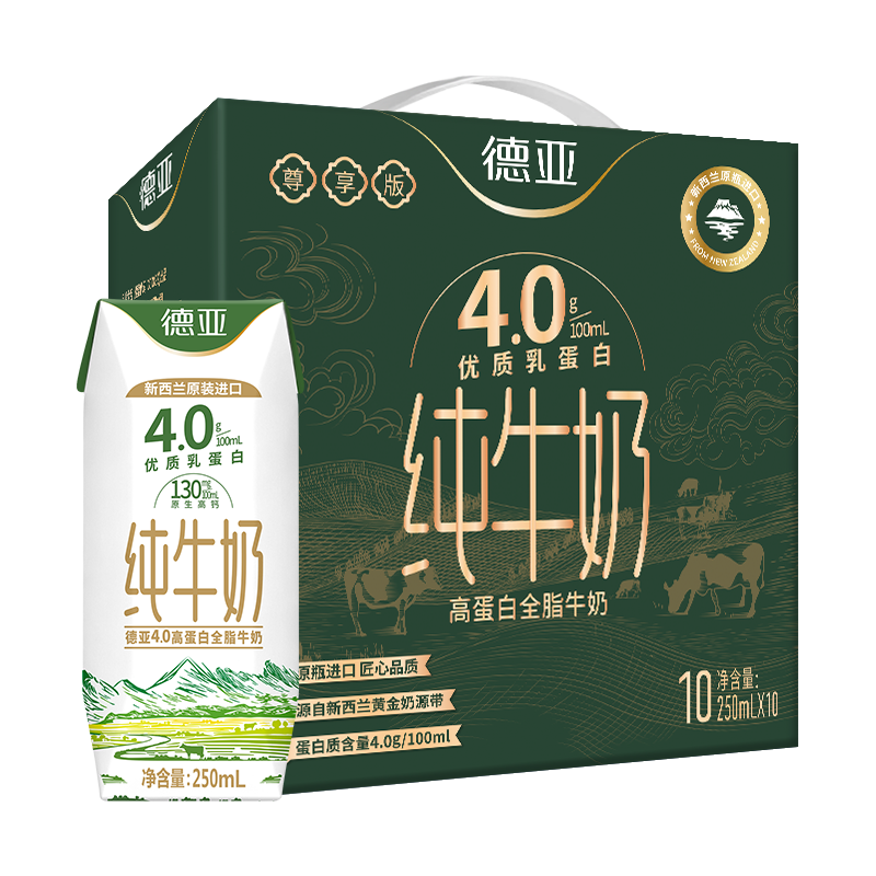 德亚4.0g全脂牛奶250*10礼盒（尊享版）