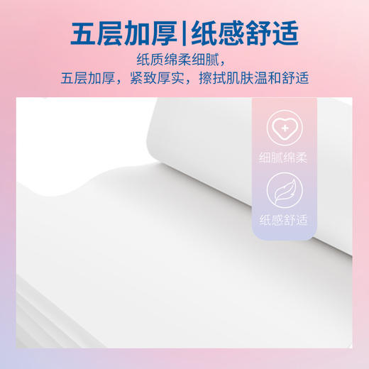 【14卷！家用木浆卫生纸】 质感柔和 点缀美好生活 原生木桨可湿水加厚装卷纸餐巾纸 商品图1