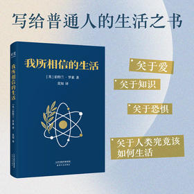 我所相信的生活  决定美好生活的，从来不是时代，而是我们自己