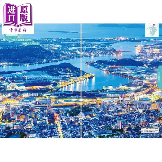 预售 【中商原版】九州 以发现美景为主题的旅行提案 日本绝景4 TAC出版 人人出版 港台原版 商品图4