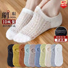 【降价！ 10双超值装！】夏季女款 一次性浅口隐形不掉跟浅口袜 薄款短袜  浅口隐形袜 商品缩略图0