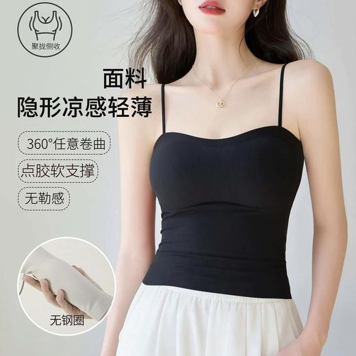 【超模君精选 任选两件】卷卷紫冰丝无痕粉底液小吊带（带胸垫）免穿bra 面料隐形舒适亲肤凉爽透气 点胶软支撑聚拢承托 可单穿可内搭 百搭不挑人 商品图5