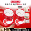 【官方正品】【杨紫同款】【买1送1】丸美多重胜肽菁致精华眼膜70片/盒 商品缩略图0