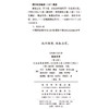 德意志史·第3卷：从法国革命到第一次世界大战(1789-1914)(区域国别史丛书) 商品缩略图1