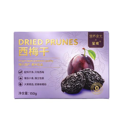 营养食光西梅干 配料干净 鲜果制作 独立包装 酸甜可口有嚼劲 150g/盒 商品图7