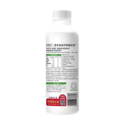 君乐宝950ml悦鲜活牛奶 商品图1