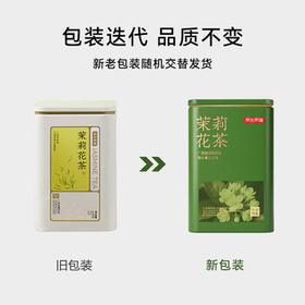 京东京造鲜来多茉莉花茶特级浓香型250g罐装毛尖茶叶茶叶自营礼盒送礼 /水饮冲调 /茗茶 /茉莉花茶