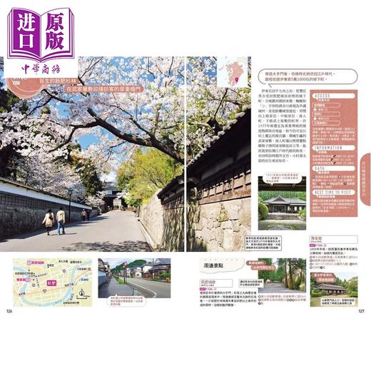 预售 【中商原版】九州 以发现美景为主题的旅行提案 日本绝景4 TAC出版 人人出版 港台原版 商品图3