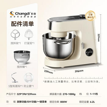长帝（changdi）企鹅顶顶家用厨师机和面机全自动揉面打蛋器多功能轻音电动料理机发酵 /家用电器 /厨房小电 /厨师机/和面机 商品图3