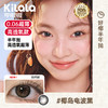 Kilala可啦啦好椰美瞳半年抛2片装隐形近视眼镜大小直径官网旗舰店正品 商品缩略图6