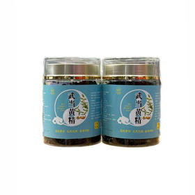 忆武当九制黄精茶黄精（果）茶 罐装 50g/100g（全国包邮，部分地区除外）