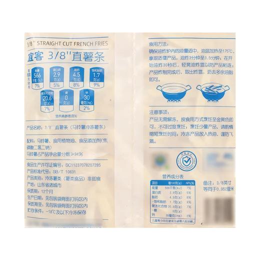 麦德龙 宜客 3/8''直薯条 1kg 商品图4