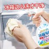 【速抢9.9抢3瓶！冰箱清洁剂喷雾】冰箱清洁剂除臭无菌去异味胶圈胶条去霉菌斑专用多功能冰箱清洗剂 商品缩略图2