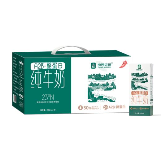 ² 99元/3箱【加了水牛奶的纯牛奶】口感香醇 200ml*10盒/箱 HM02-CRMM-BC 商品图8