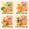 【夹心脆 + 注心双重口感】法思觅语小熊饼干夹心脆夹心注心饼干巧克力味草莓味休闲零食。xb 商品缩略图2
