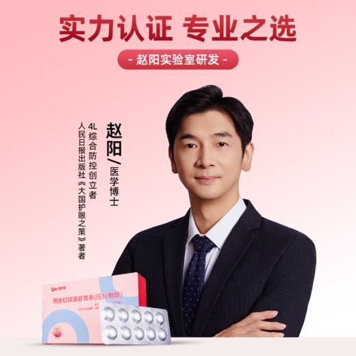 营养补剂组合包 憩尔目雨生红球藻虾青素DHA藻油叶黄素桑葚蓝莓花色苷眼脑双补凝胶糖果 商品图2