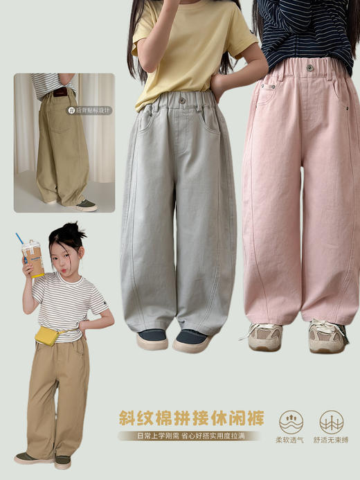 3-5天发货【童装服饰丨吾家儿童斜纹棉休闲裤】纯色斜纹棉布，触感柔软亲肤，舒适透气，宽松运动版型+斜纹拼接设计，日常出街超有范儿，怎么搭配都很好看~ 商品图0