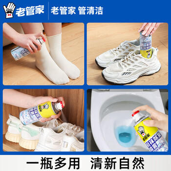 老管家浴室清洁剂500g*2卫生间玻璃不锈钢洗手池除垢祛异味 /家庭清洁/纸品 /家庭环境清洁 /其它清洁用品 商品图3
